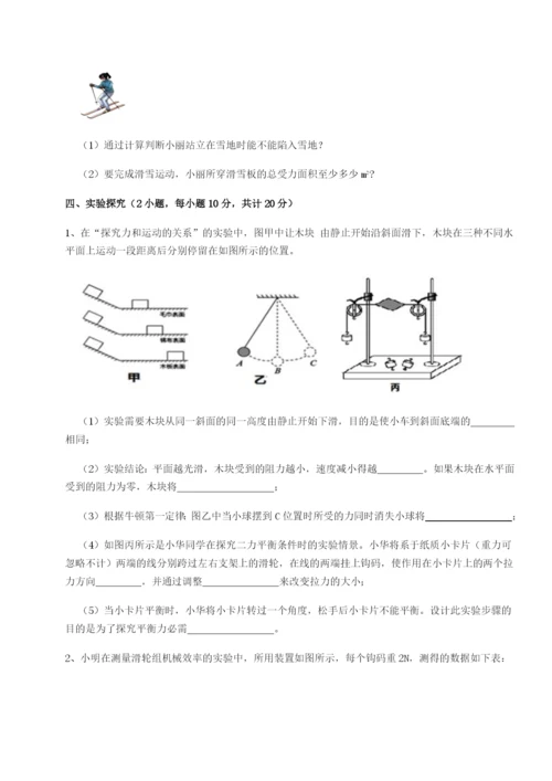 滚动提升练习山西太原市外国语学校物理八年级下册期末考试同步练习试题（含详细解析）.docx