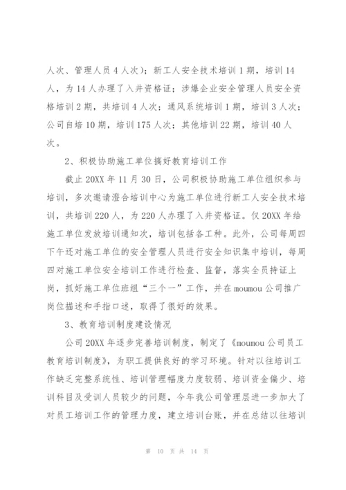 职工个人培训总结三篇.docx