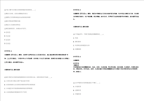 2021年12月2021年上海交通大学船舶海洋与建筑工程学院招考聘用通知强化练习卷第61期