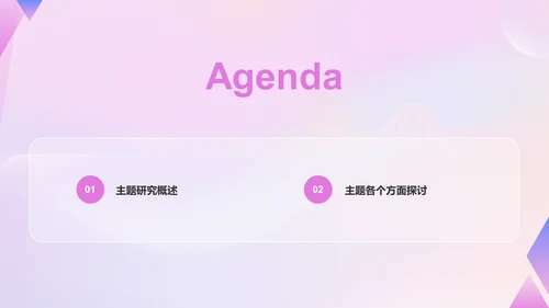 粉色像素风小组作业汇报PPT模板