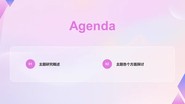 粉色像素风小组作业汇报PPT模板