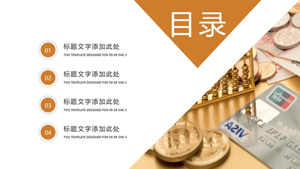 金融投资理财知识宣讲保险银行述职报告PPT模板