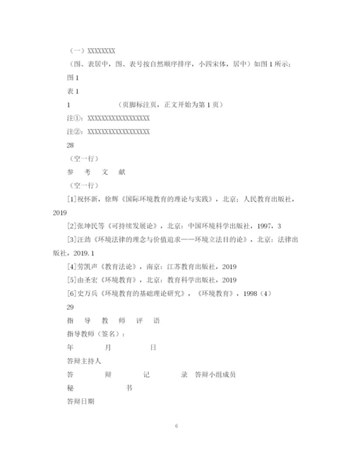 2023年广西广播电视大学关于毕业设计（论文）规范要求及格式规范说明.docx