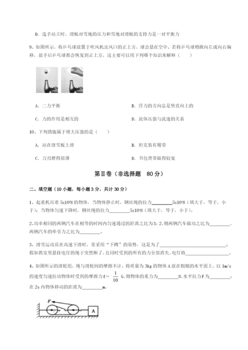 小卷练透四川峨眉第二中学物理八年级下册期末考试章节测评试卷（详解版）.docx