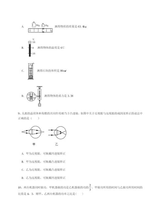 滚动提升练习北京市第十五中学物理八年级下册期末考试专题测试试题（解析版）.docx