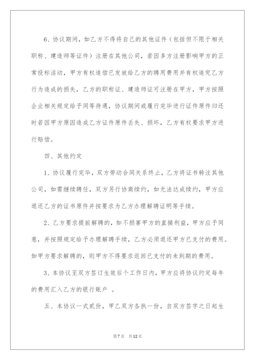 2022建筑劳务挂靠合同范本.docx