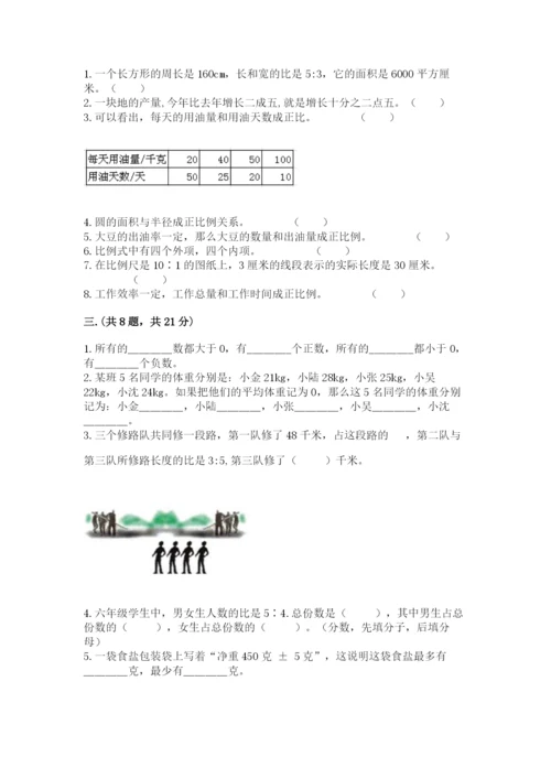 青岛版小升初数学模拟试卷附参考答案（黄金题型）.docx