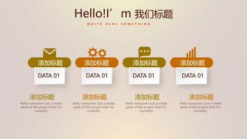 金融投资理财行业通用PPT动态模板