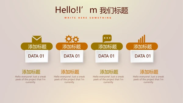 金融投资理财行业通用PPT动态模板