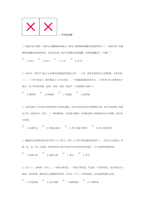 2023年春苗网竞赛试题及答案.docx