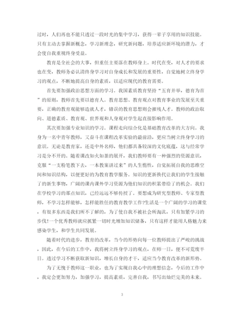 精编之教师培训自我工作总结范文.docx