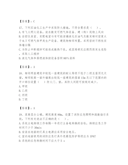 注册消防工程师之消防安全技术实务题库【必刷】.docx