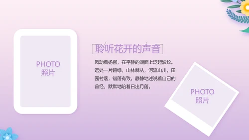 粉色水彩风感恩的心主题班会动态PPT模板