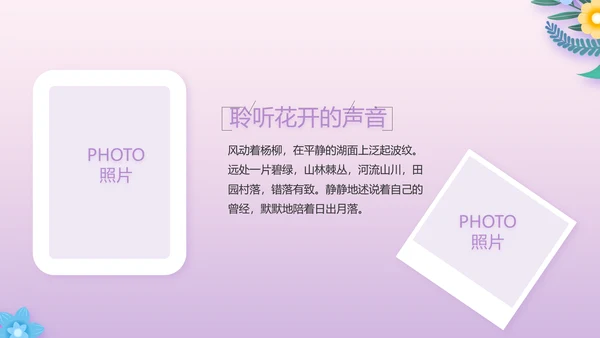粉色水彩风感恩的心主题班会动态PPT模板