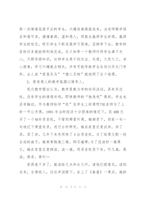 教师培训学习心得体会范文2022.docx