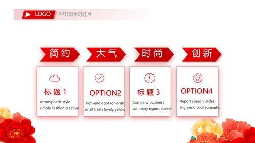 红色喜庆背景欢迎领导莅临指导PPT