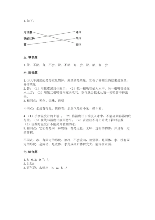 教科版小学三年级上册科学期末测试卷（黄金题型）.docx
