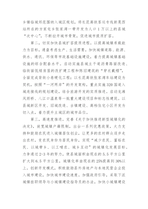 浅谈民族贫困地区转变经济发展方式的思考论文.docx