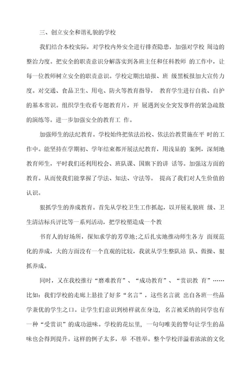优秀师德师风心得体会(15篇)