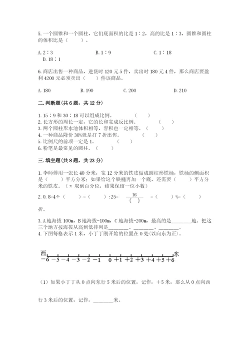 石家庄市元氏县六年级下册数学期末测试卷a4版.docx