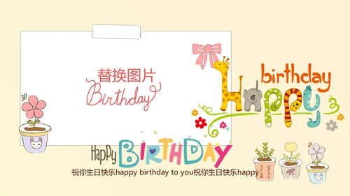 橙色生日快乐电子相册动态PPT模板