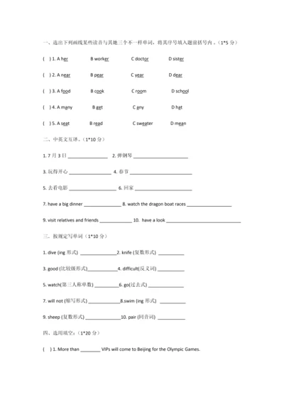 2023年译林版英语小升初试卷.docx