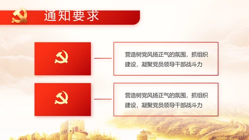大气党风廉政建设述职报告动态PPT