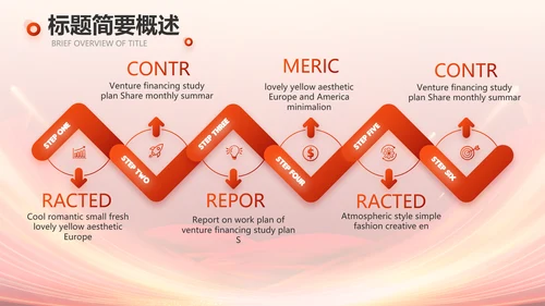 红色签约仪式启动大会战略合作策划PPT模板