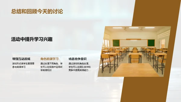 活学活用英语