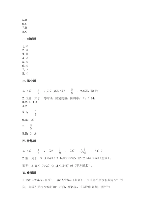 2022人教版六年级上册数学期末卷精品带答案.docx