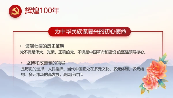 大气党风廉政建设和反腐斗争PPT