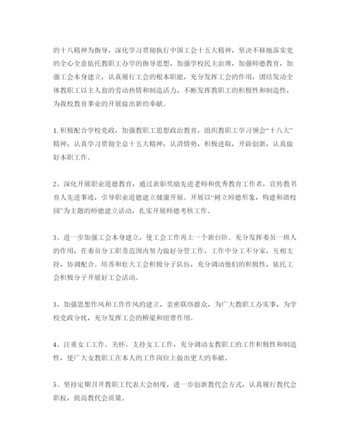 精编教师年度工作参考计划范文2.docx