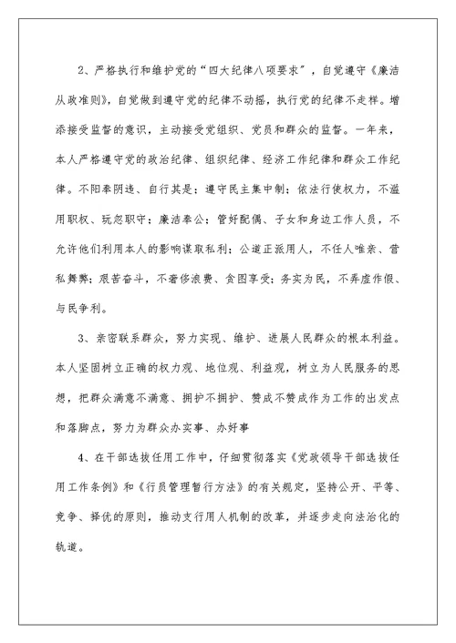 与银行工作人员相关的年终总结范文