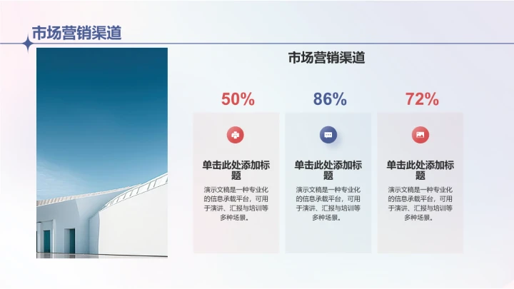 蓝色商务风服装时尚PPT模板