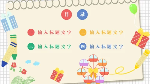 黄色卡通儿童绘本幼儿园卡通学习课件PPT模板