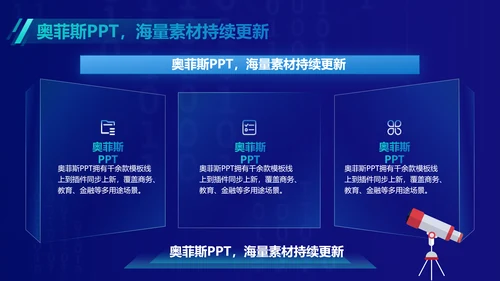 科技风蓝色毕业论文答辩PPT