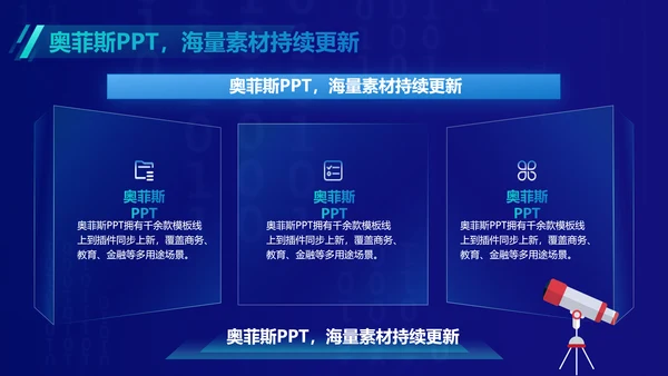 科技风蓝色毕业论文答辩PPT