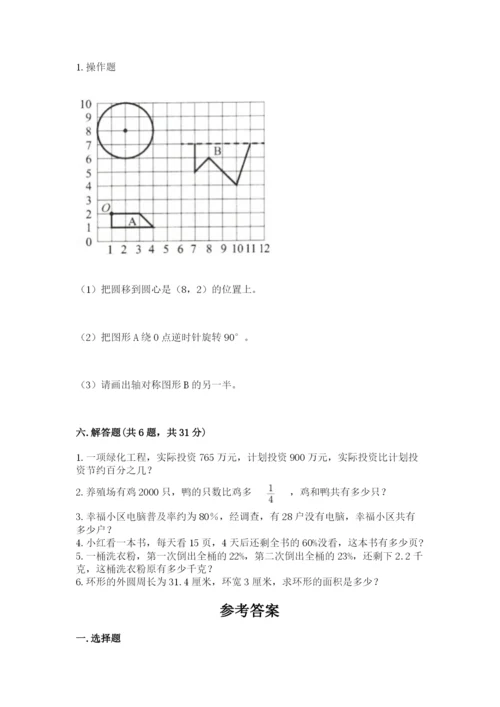 2022六年级上册数学期末考试试卷（名师系列）.docx