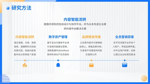 蓝色简约风毕业答辩PPT模板