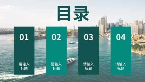 实景企业旅行宣传画册PPT模板