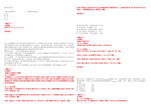 2023年03月2023年江苏宿迁泗洪县招考聘用公办学校紧缺急需教师50人笔试参考题库答案详解