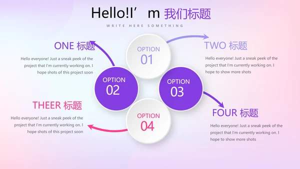 紫色渐变色公司产品介绍宣传通用PPT动态模板