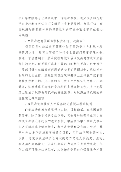 法律基础课论文范文分享.docx