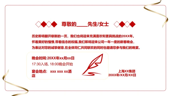黑金荣耀盛会感恩同行企业年会邀请函通用PPT