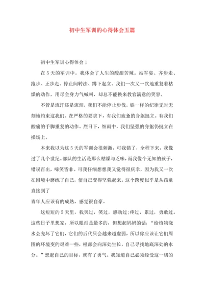 初中生军训的心得体会五篇.docx