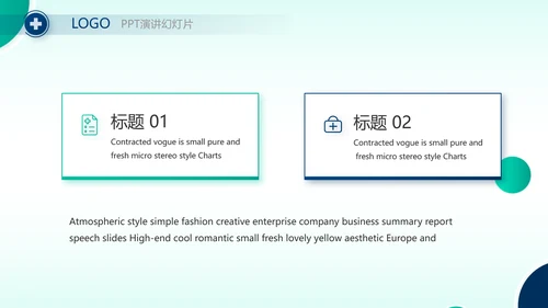 蓝色大气医疗医学年终工作总结PPT