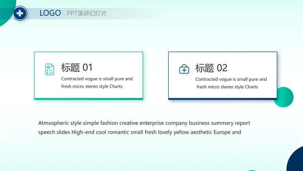 蓝色大气医疗医学年终工作总结PPT