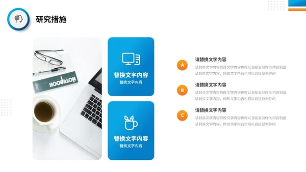 商务风蓝桔双色系开题报告答辩PPT答辩1