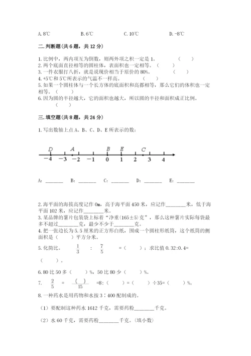 北师大版六年级下册数学期末测试卷【能力提升】.docx