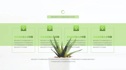 简约大气清明节PPT模板
